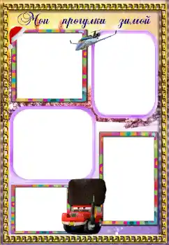 Innskriften på rammen: Stroll