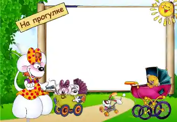 Innskriften på rammen: Spasertur Innskriften på rammen: Spasertur