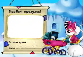 Innskriften på rammen: Spasertur