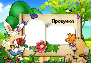 Innskriften på rammen: Stroll