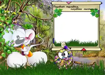 Innskriften på rammen: Первая травка, первые листочки. Innskriften på rammen: Первая травка, первые листочки.