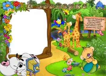 Innskriften på rammen: Dyrehagen