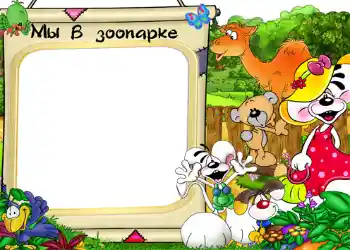 Innskriften på rammen: Dyrehagen