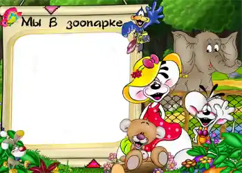 Innskriften på rammen: Dyrehagen