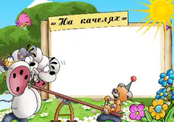 Innskriften på rammen: Качелі Innskriften på rammen: Качелі