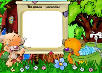 Innskriften på rammen: Водные забавы. Innskriften på rammen: Водные забавы.