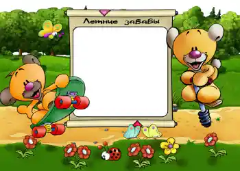 Innskriften på rammen: Летние забавы. Innskriften på rammen: Летние забавы.