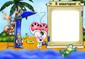 Innskriften på rammen: Aquapark