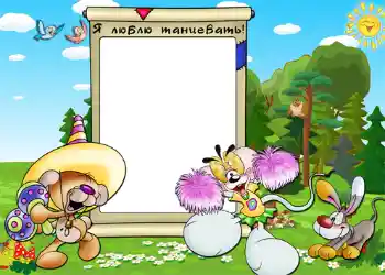 Innskriften på rammen: Я люблю танцевать.