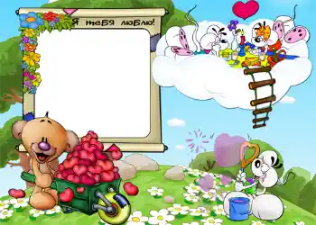 Innskriften på rammen: Я тебя люблю.