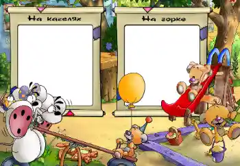 Innskriften på rammen: Качелі