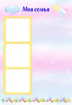 Innskriften på rammen: My family