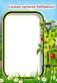 Innskriften på rammen: Bestemor