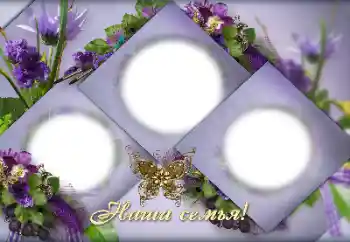 Innskriften på rammen: My family