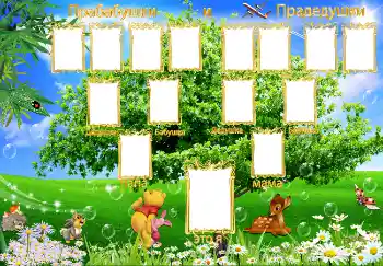 Fotoeffekt fra kategori Familietre № 2126. Innskriften på rammen: I am. Father. Mother. Grandmother. Grandfather. Great-grandparents. Fotoeffekt fra kategori Familietre № 2126. Innskriften på rammen: I am. Father. Mother. Grandmother. Grandfather. Great-grandparents.