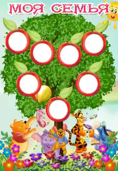 Fotoeffekt fra kategori Familietre № 40500. Innskriften på rammen: My family