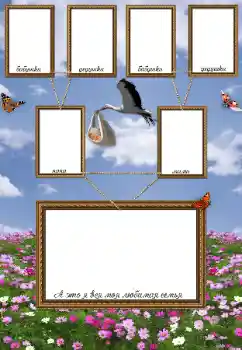 Fotoeffekt fra kategori Familietre № 43656. Innskriften på rammen: I am. Father. Mother. Grandmother. Grandfather.