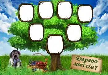 Fotoeffekt fra kategori Familietre № 96008. Innskriften på rammen: My family