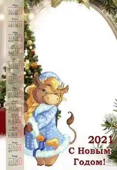 Fotoeffekt fra kategori Kalendere № 176766. Innskriften på rammen: 2026