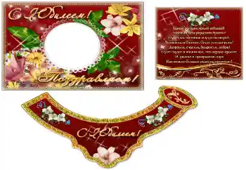 Innskriften på rammen: Happy anniversary!