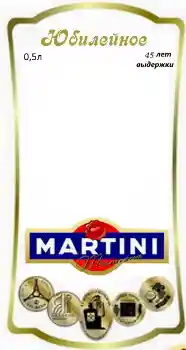 Fotoeffekt fra kategori Etiketter № 71081. Innskriften på rammen: Martini Fotoeffekt fra kategori Etiketter № 71081. Innskriften på rammen: Martini