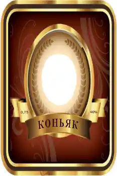 Fotoeffekt fra kategori Etiketter № 85290. Innskriften på rammen: Konjakk Fotoeffekt fra kategori Etiketter № 85290. Innskriften på rammen: Konjakk
