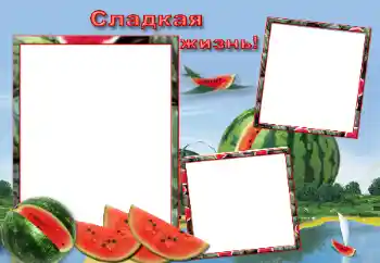 Fotoeffekt fra kategori Ulike № 96328. Innskriften på rammen: Сладкая жизнь Fotoeffekt fra kategori Ulike № 96328. Innskriften på rammen: Сладкая жизнь