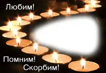 Innskriften på rammen: Husker, elsker, sorger!