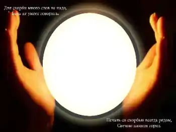 Innskriften på rammen: Evig minne!