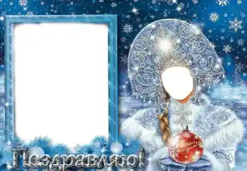 Innskriften på rammen: Gratulerer!