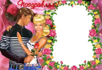 Fotoeffekt fra kategori Rammer for elskere № 43607. Innskriften på rammen: Gratulerer! Fotoeffekt fra kategori Rammer for elskere № 43607. Innskriften på rammen: Gratulerer!