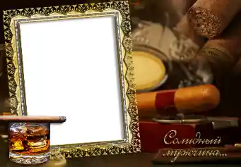 Fotoeffekt fra kategori Mannlige fotorammer № 11833. Innskriften på rammen: Солидный мужчина... Fotoeffekt fra kategori Mannlige fotorammer № 11833. Innskriften på rammen: Солидный мужчина...