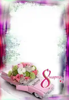 Innskriften på rammen: 8 mars