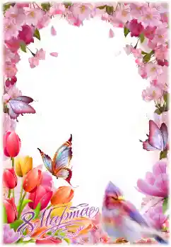 Innskriften på rammen: 8 mars