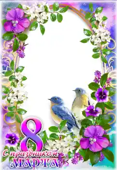 Innskriften på rammen: 8 Mars Innskriften på rammen: 8 Mars