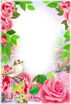 Innskriften på rammen: С 8 Марта Innskriften på rammen: С 8 Марта