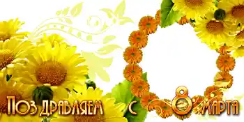 Fotoeffekt fra kategori Postkort for 8. mars № 42716 Fotoeffekt fra kategori Postkort for 8. mars № 42716