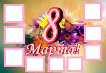 Innskriften på rammen: 8 mars Innskriften på rammen: 8 mars