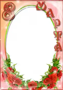 Innskriften på rammen: 8 mars Innskriften på rammen: 8 mars