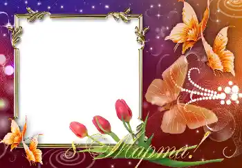 Innskriften på rammen: 8 mars