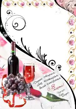 Innskriften på rammen: 8 Mars Innskriften på rammen: 8 Mars