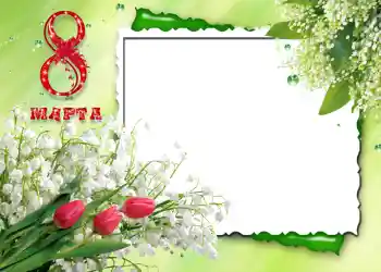 Innskriften på rammen: 8 mars Innskriften på rammen: 8 mars