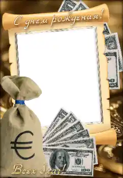 Fotoeffekt fra kategori Bursdagskort № 125784. Innskriften på rammen: Gratulerer Med Bursdagen! Fotoeffekt fra kategori Bursdagskort № 125784. Innskriften på rammen: Gratulerer Med Bursdagen!