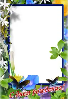 Fotoeffekt fra kategori Bursdagskort № 128504. Innskriften på rammen: Gratulerer Med Bursdagen! Fotoeffekt fra kategori Bursdagskort № 128504. Innskriften på rammen: Gratulerer Med Bursdagen!