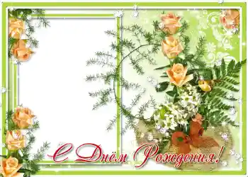 Fotoeffekt fra kategori Bursdagskort № 1401. Innskriften på rammen: Gratulerer Med Bursdagen! Fotoeffekt fra kategori Bursdagskort № 1401. Innskriften på rammen: Gratulerer Med Bursdagen!