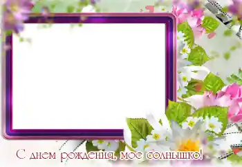 Fotoeffekt fra kategori Bursdagskort № 141130. Innskriften på rammen: Gratulerer Med Bursdagen! Fotoeffekt fra kategori Bursdagskort № 141130. Innskriften på rammen: Gratulerer Med Bursdagen!