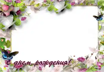 Innskriften på rammen: Gratulerer Med Bursdagen! Innskriften på rammen: Gratulerer Med Bursdagen!