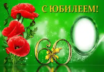 Innskriften på rammen: Happy anniversary! Innskriften på rammen: Happy anniversary!