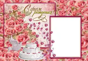 Innskriften på rammen: Gratulerer Med Bursdagen! Innskriften på rammen: Gratulerer Med Bursdagen!