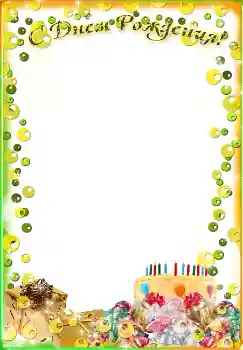 Fotoeffekt fra kategori Bursdagskort № 1592. Innskriften på rammen: Gratulerer Med Bursdagen! Fotoeffekt fra kategori Bursdagskort № 1592. Innskriften på rammen: Gratulerer Med Bursdagen!